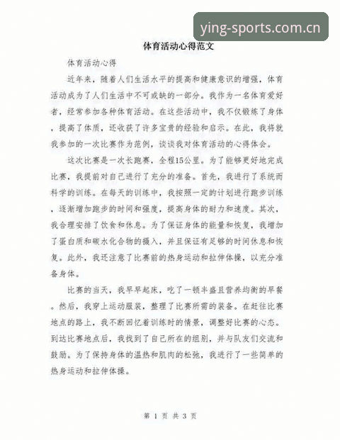 亚盈体育可靠吗 新手必看:亚盈体育平台真实使用心得,帮你判断是否值得入手