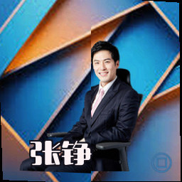 张铮